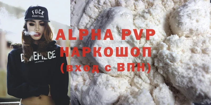 цены   Кола  APVP VHQ 